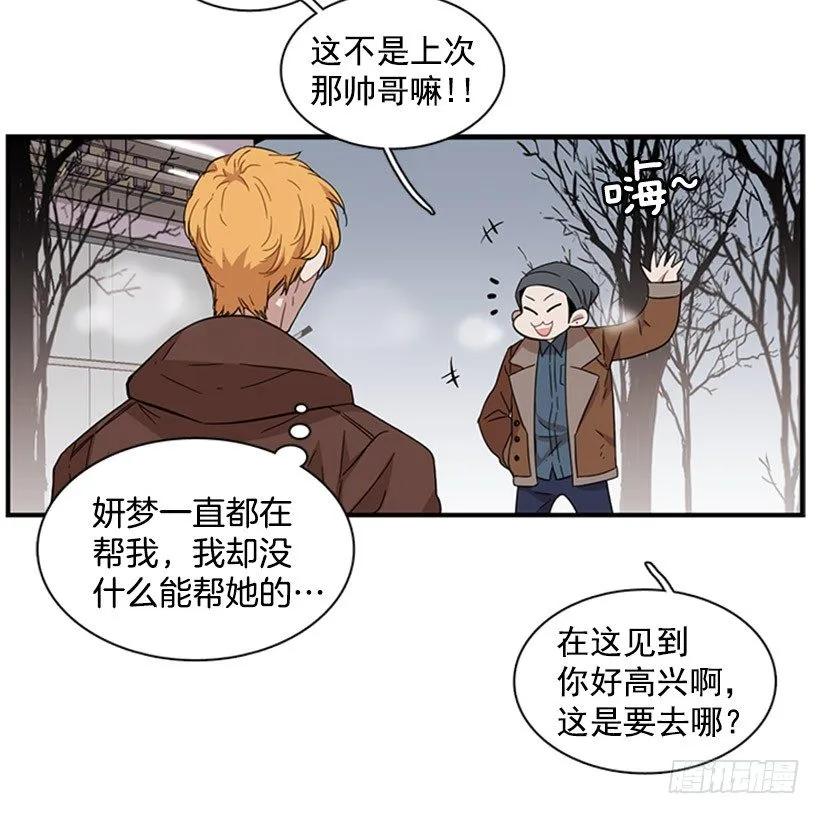 他要的不是这个答案(1/2)-第70话