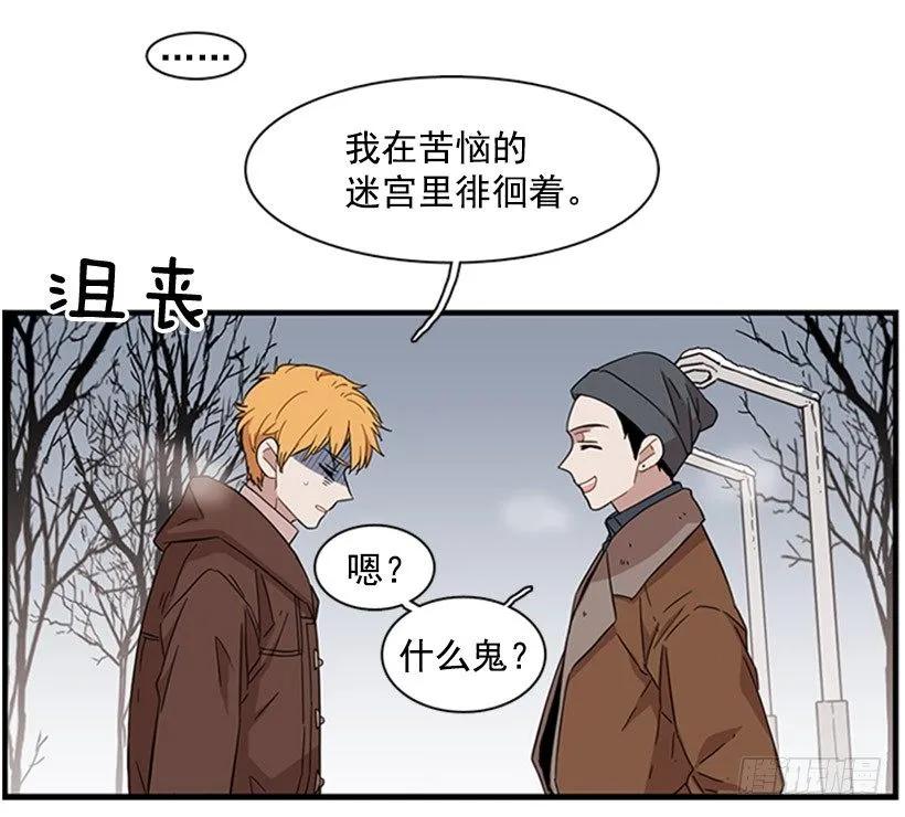 他要的不是这个答案(1/2)-第70话