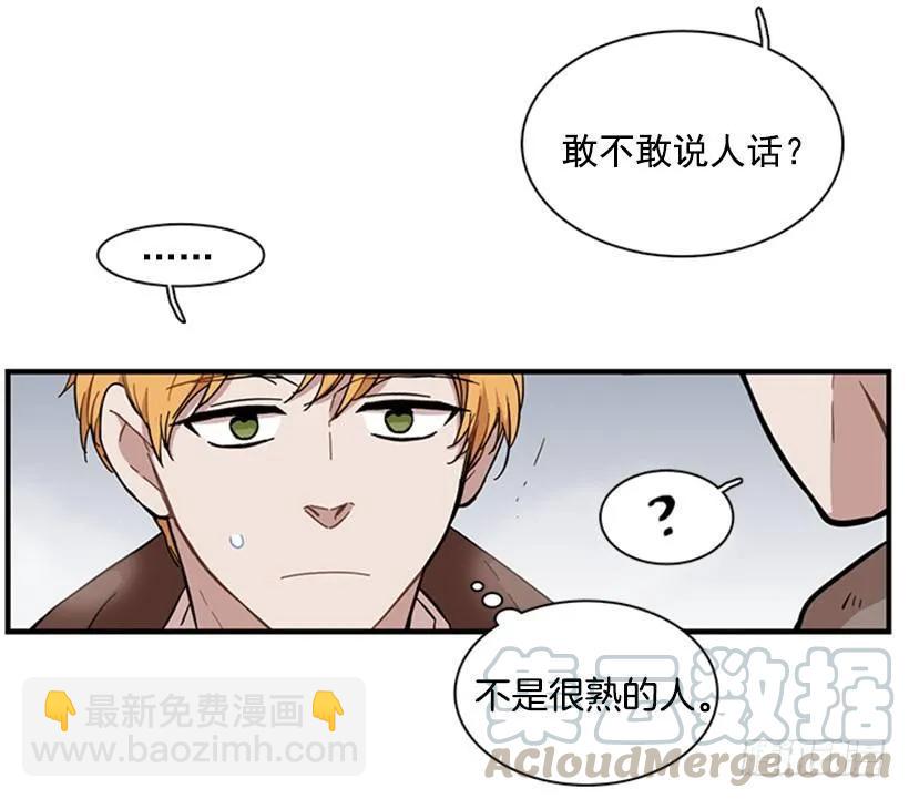 他要的不是这个答案(1/2)-第70话