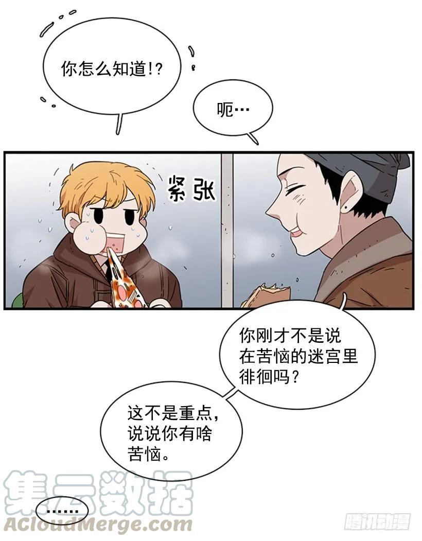 他要的不是这个答案(1/2)-第70话