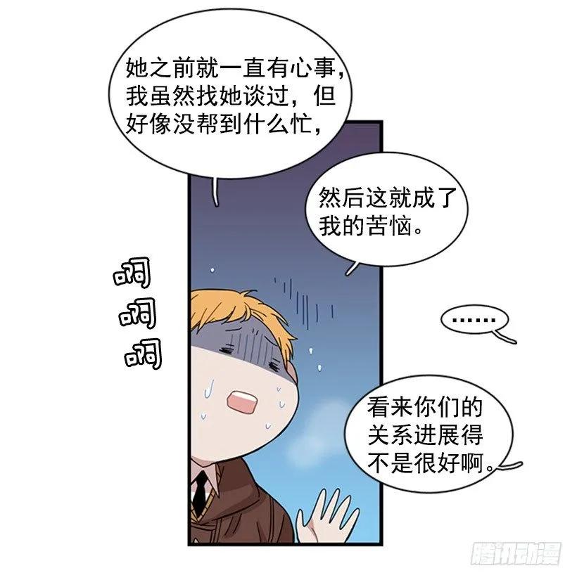 他要的不是这个答案(1/2)-第70话