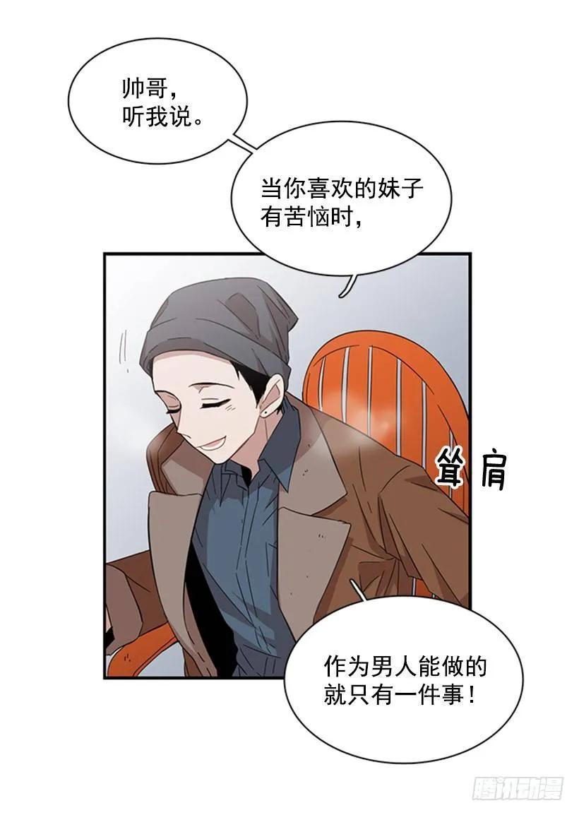 他要的不是这个答案(1/2)-第70话