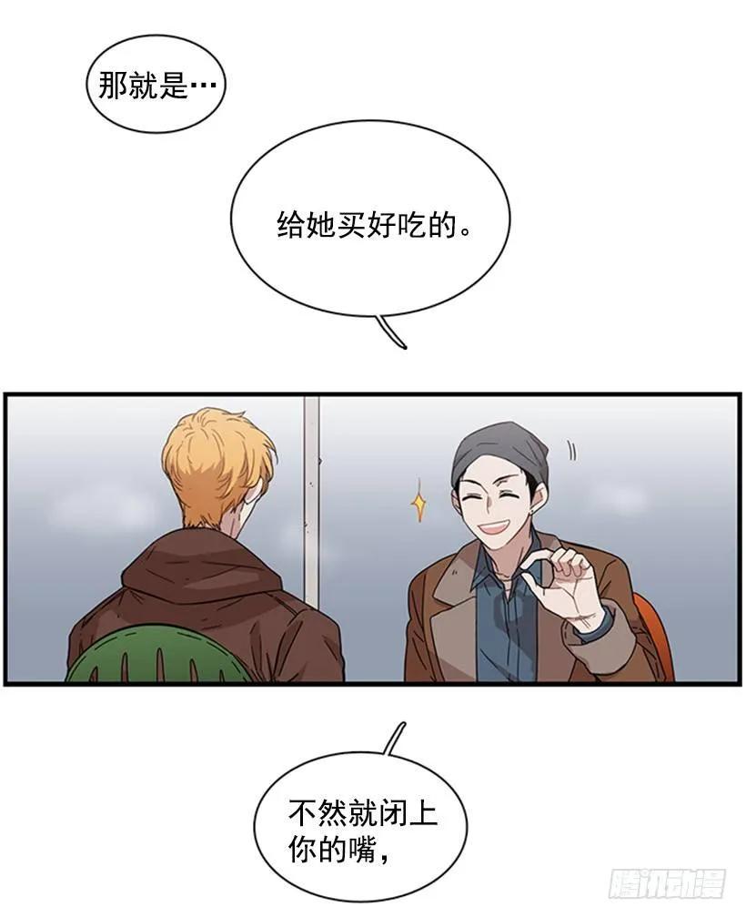 他要的不是这个答案(1/2)-第70话