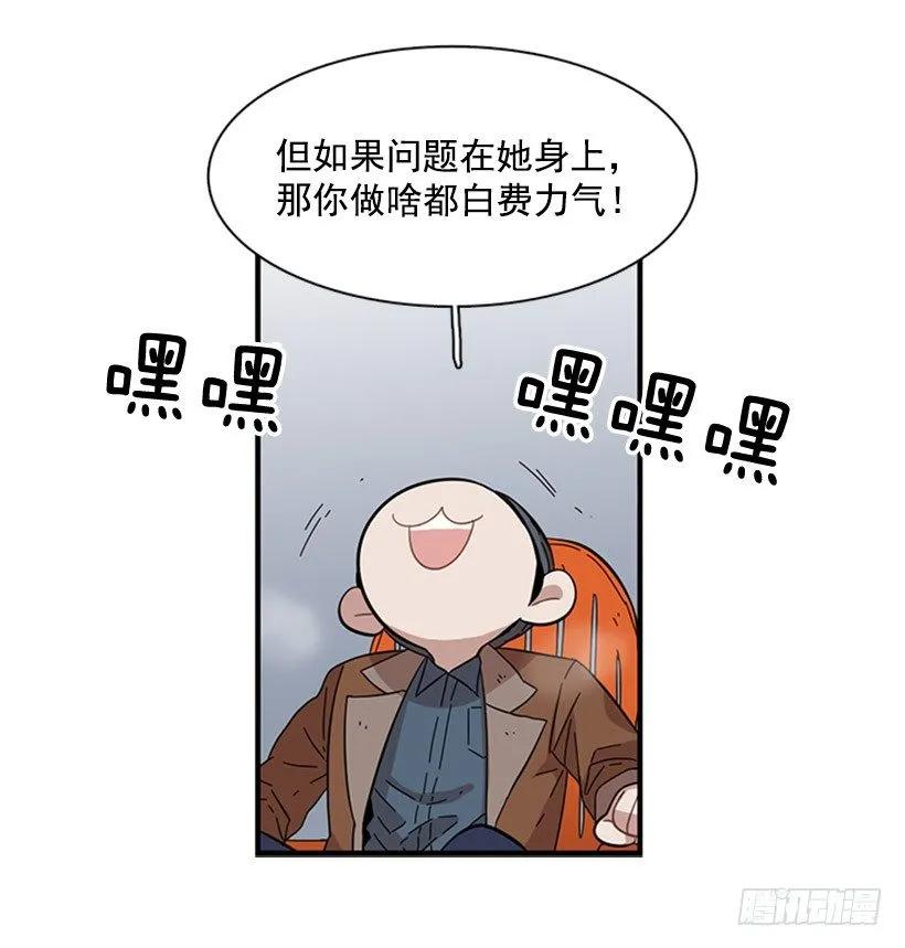 他要的不是这个答案(1/2)-第70话