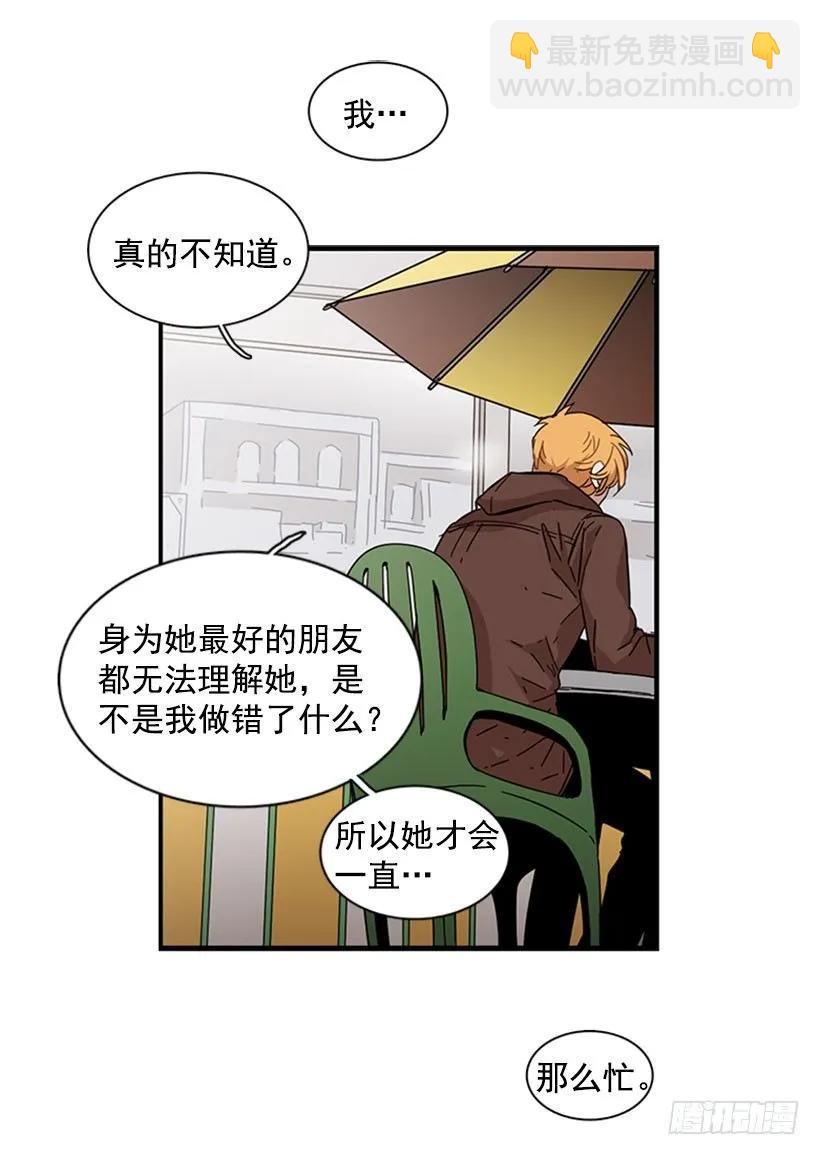 他要的不是这个答案(1/2)-第70话