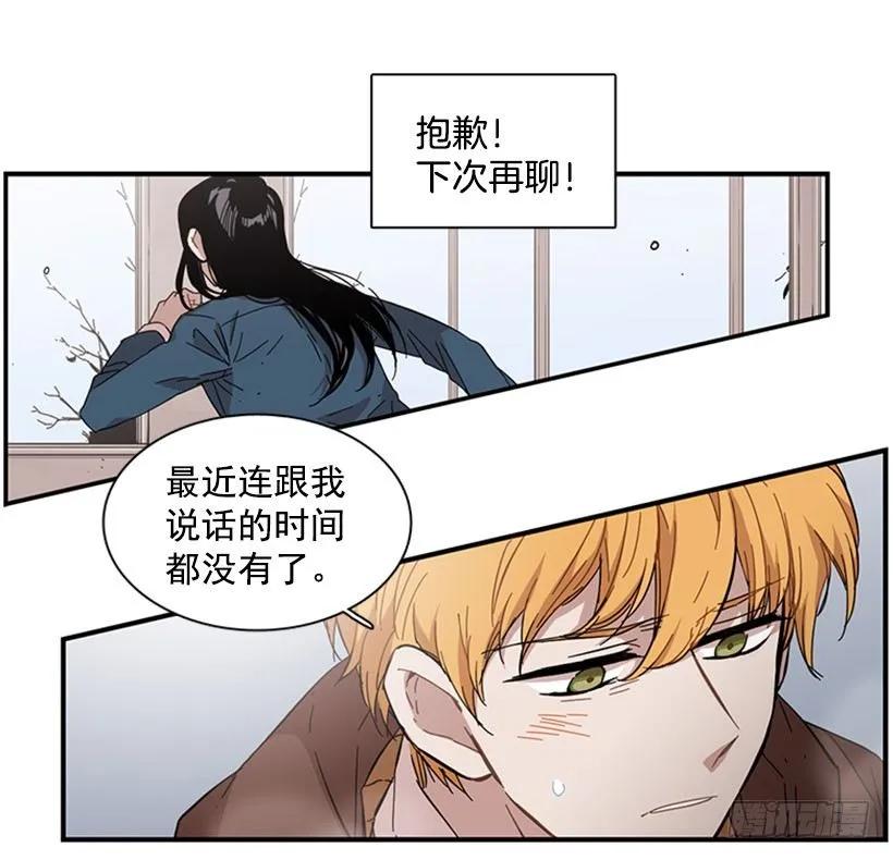 他要的不是这个答案(1/2)-第70话