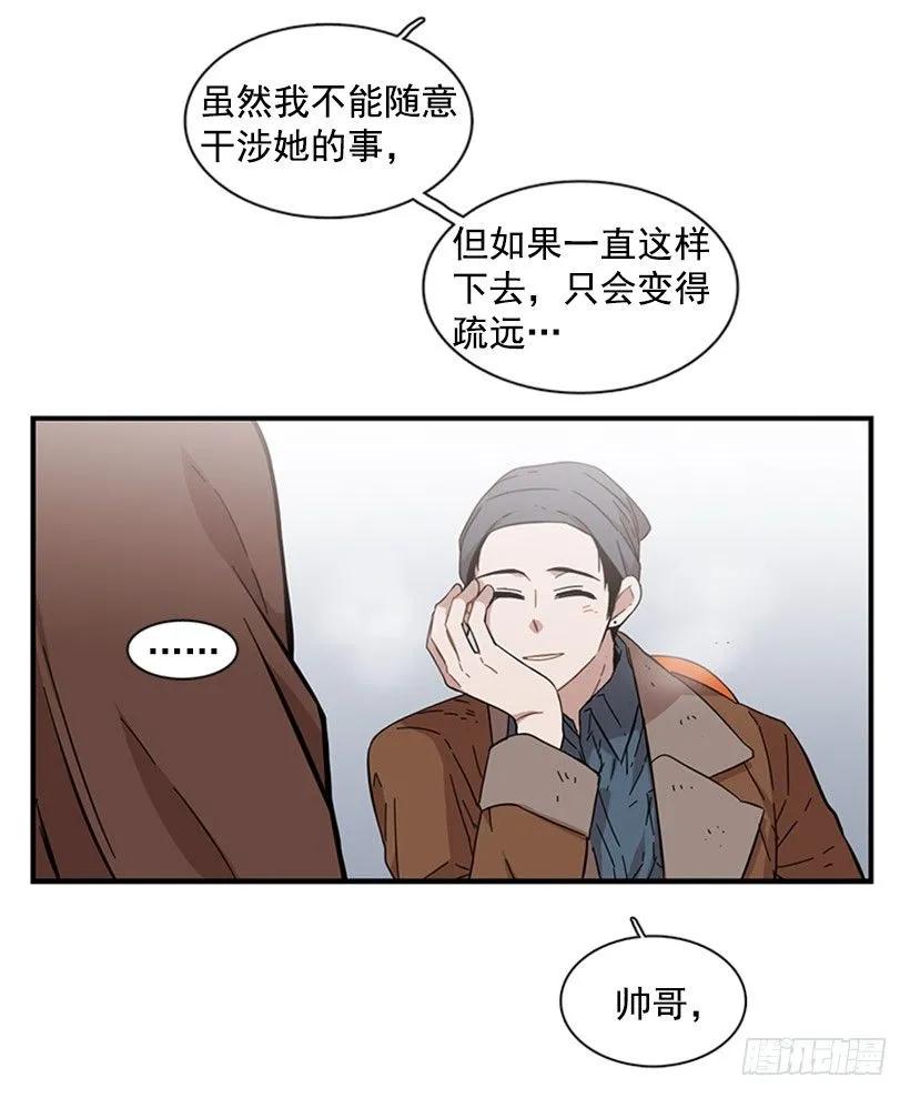 他要的不是这个答案(1/2)-第70话