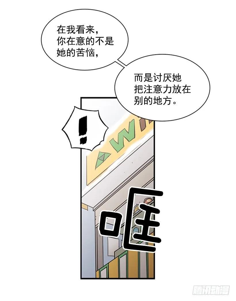 他要的不是这个答案(1/2)-第70话