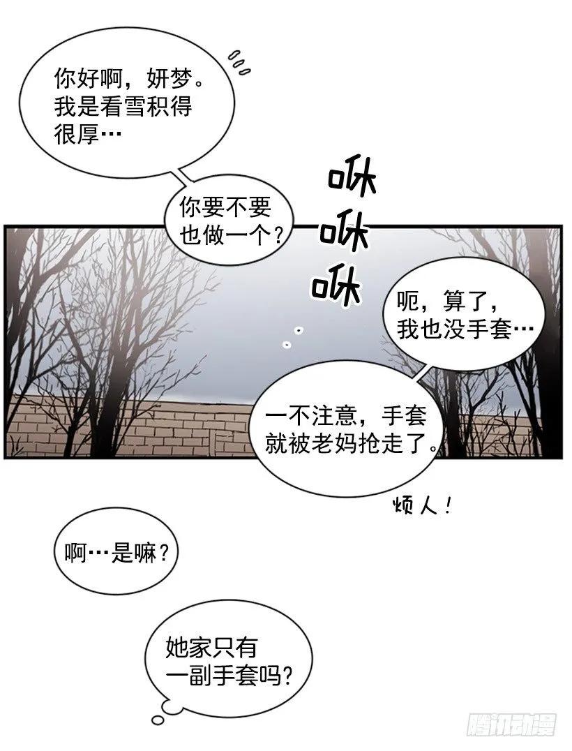 他要的不是这个答案(1/2)-第70话