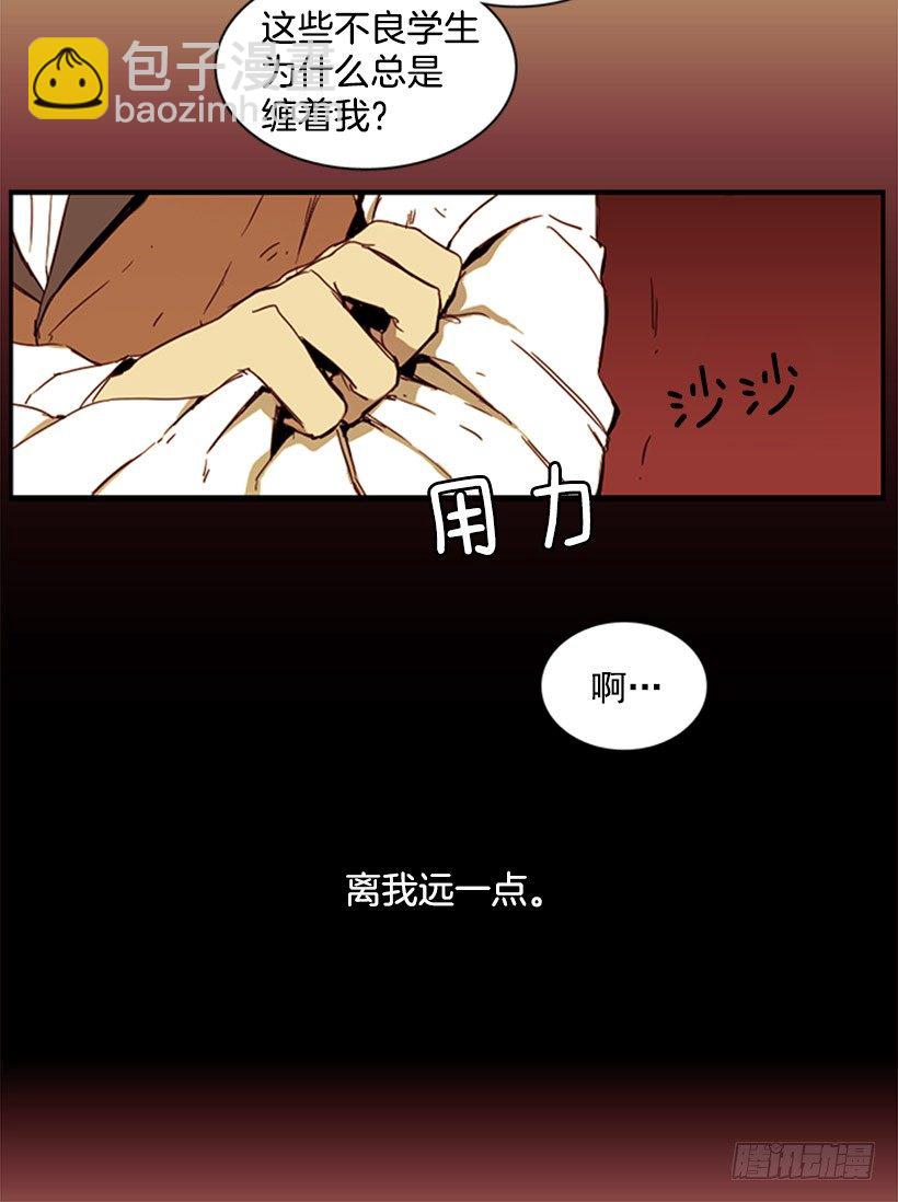 她每次都会掉进同一个坑里-第8话