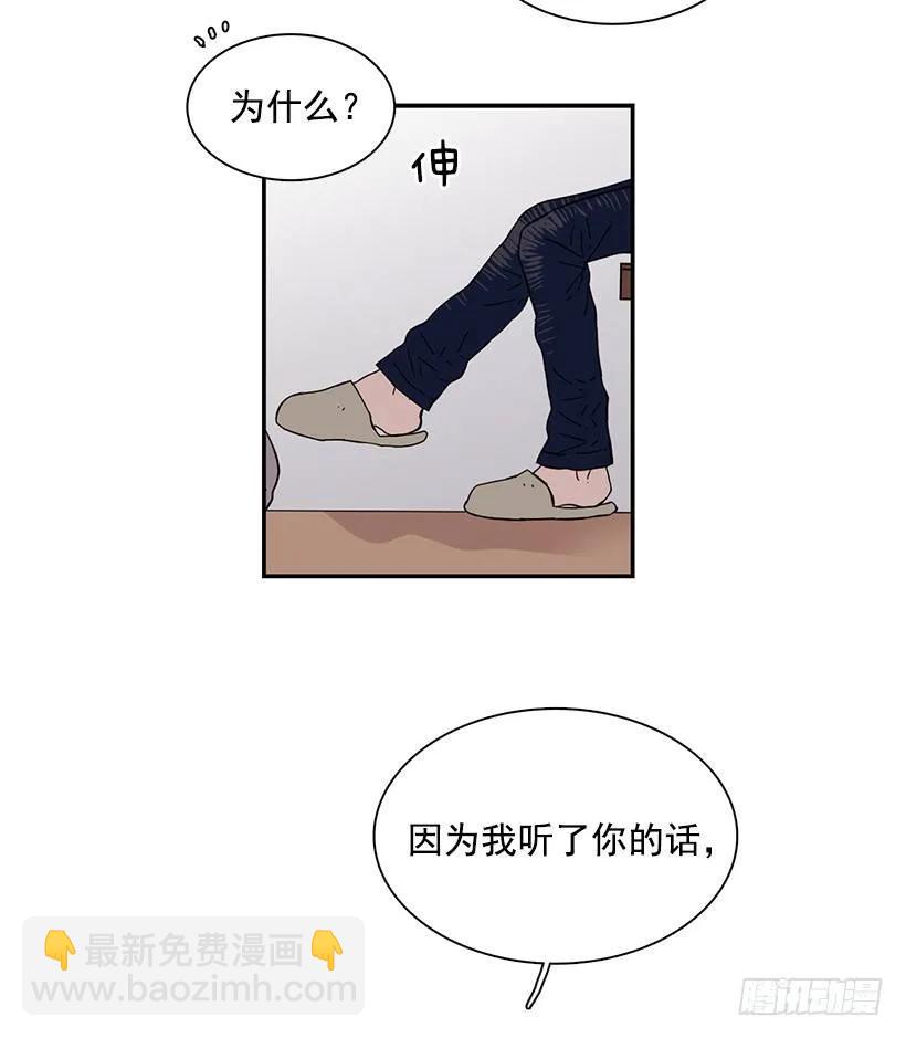 他留在了心里(1/2)-第72话