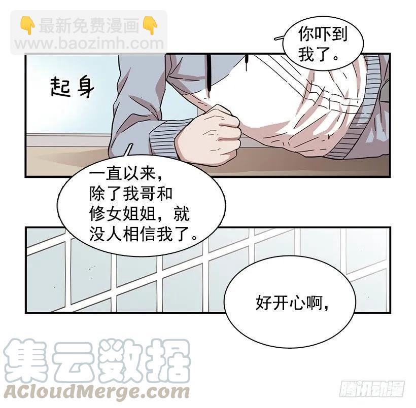 他留在了心里(1/2)-第72话