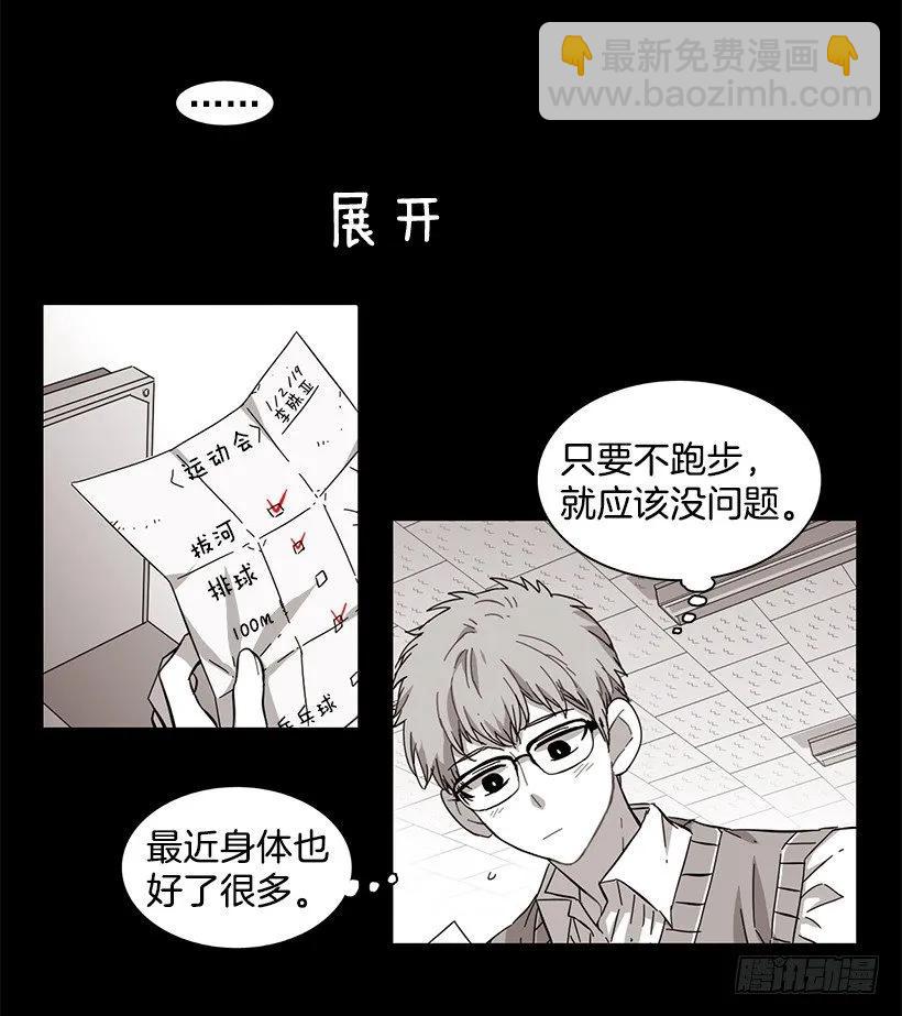 他留在了心里(1/2)-第72话