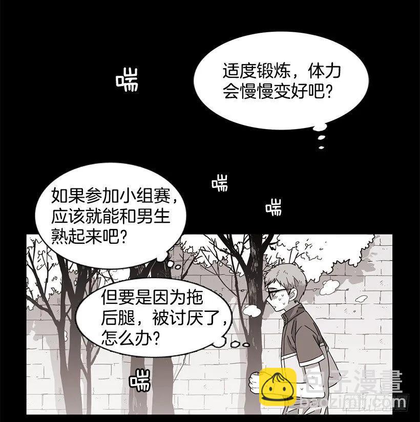 他留在了心里(1/2)-第72话