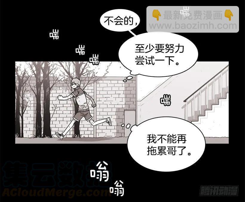 他留在了心里(1/2)-第72话