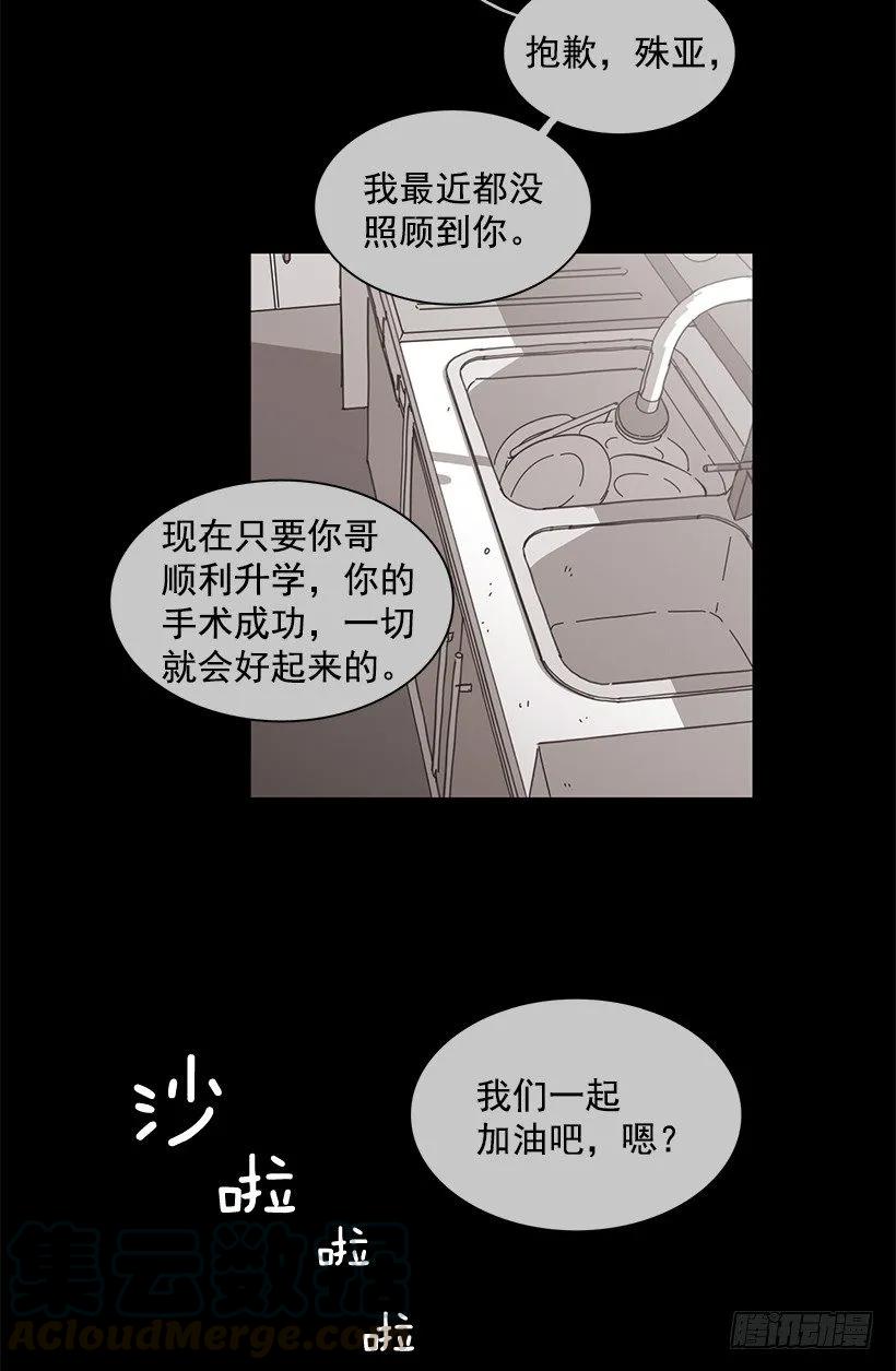 他留在了心里(1/2)-第72话