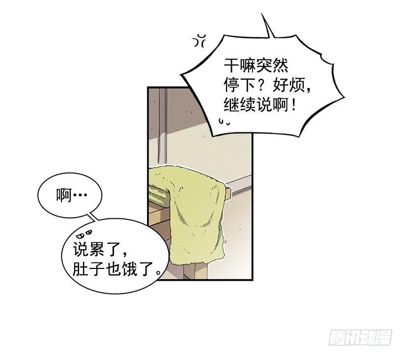 他留在了心里(1/2)-第72话