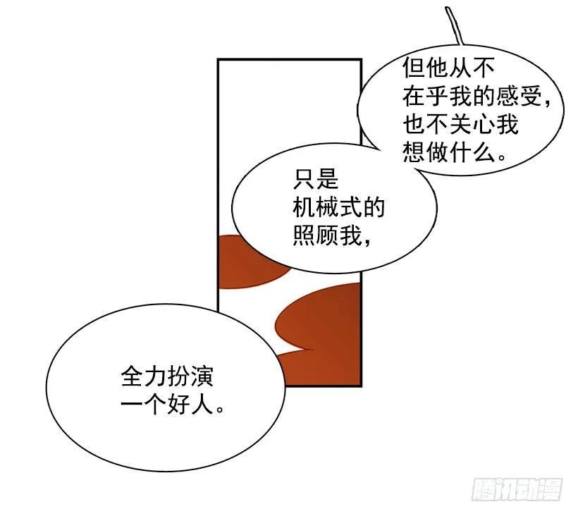 他留在了心里(1/2)-第72话