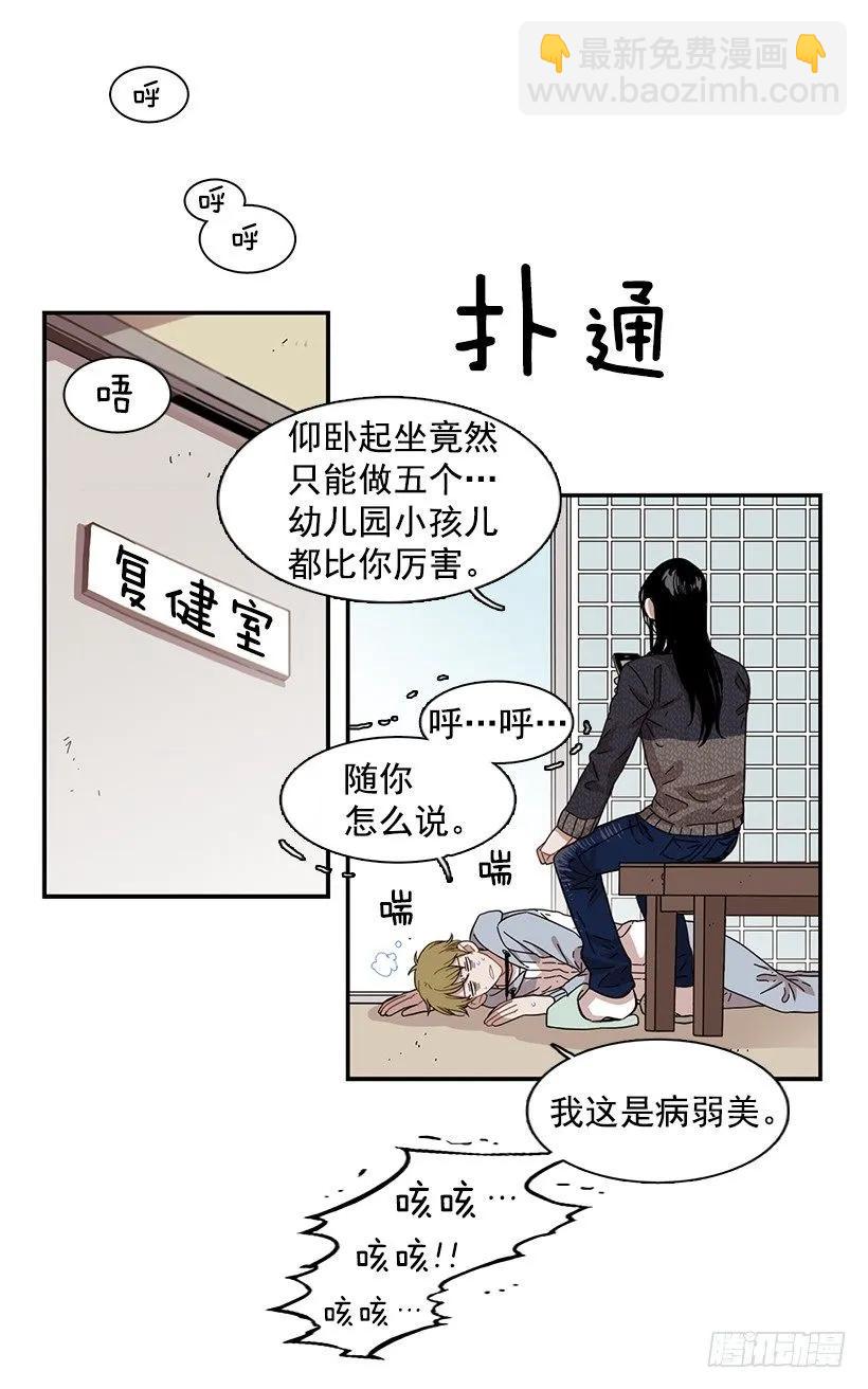 他留在了心里(1/2)-第72话
