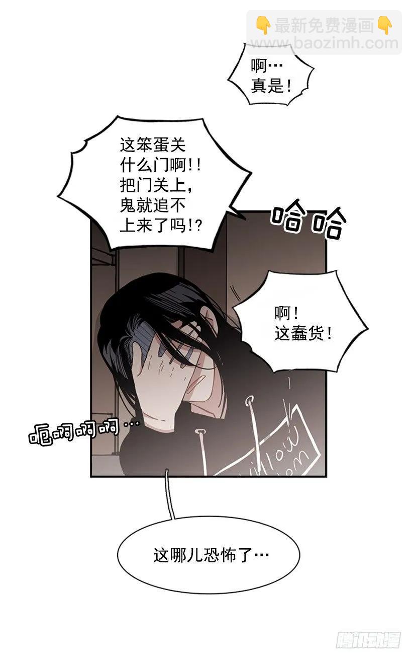 他变了(1/2)-第74话