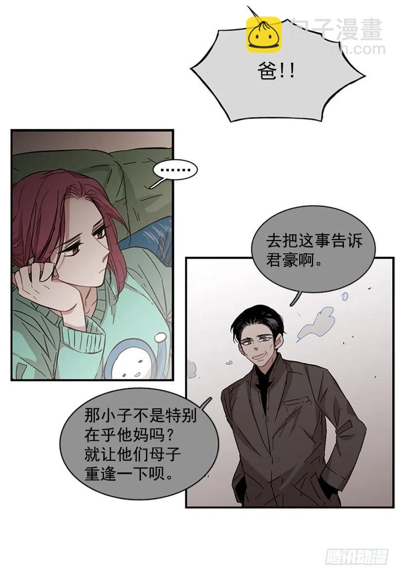 他变了(1/2)-第74话