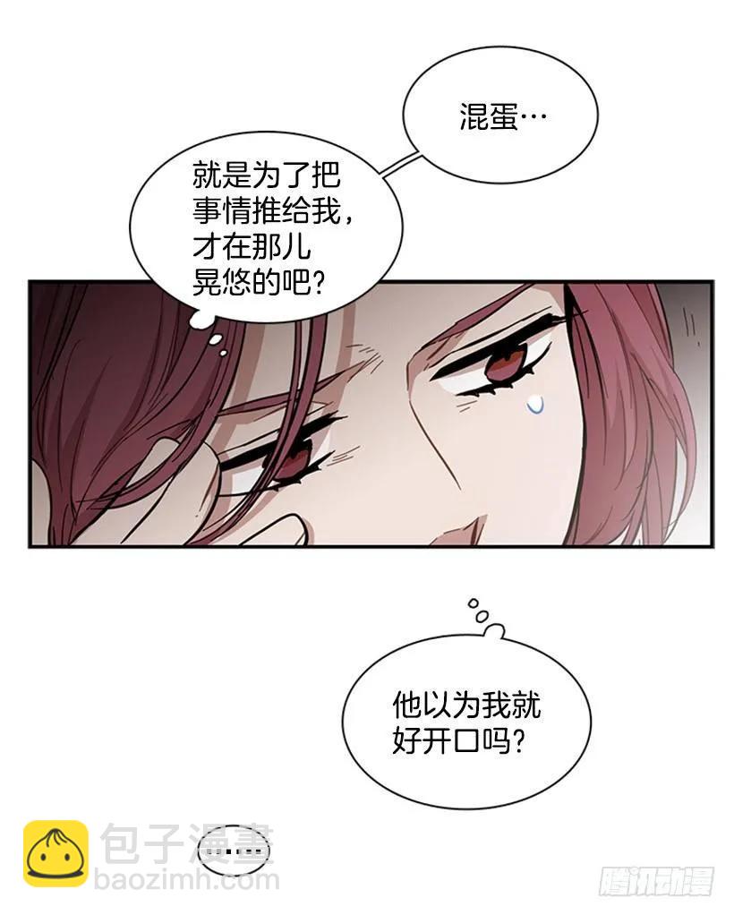 他变了(1/2)-第74话