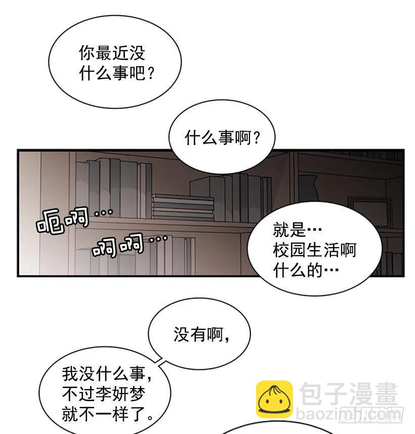 他变了(1/2)-第74话