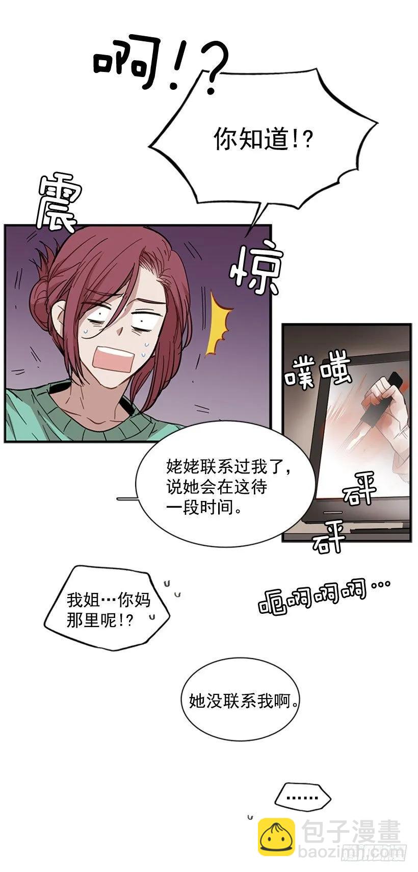 他变了(1/2)-第74话