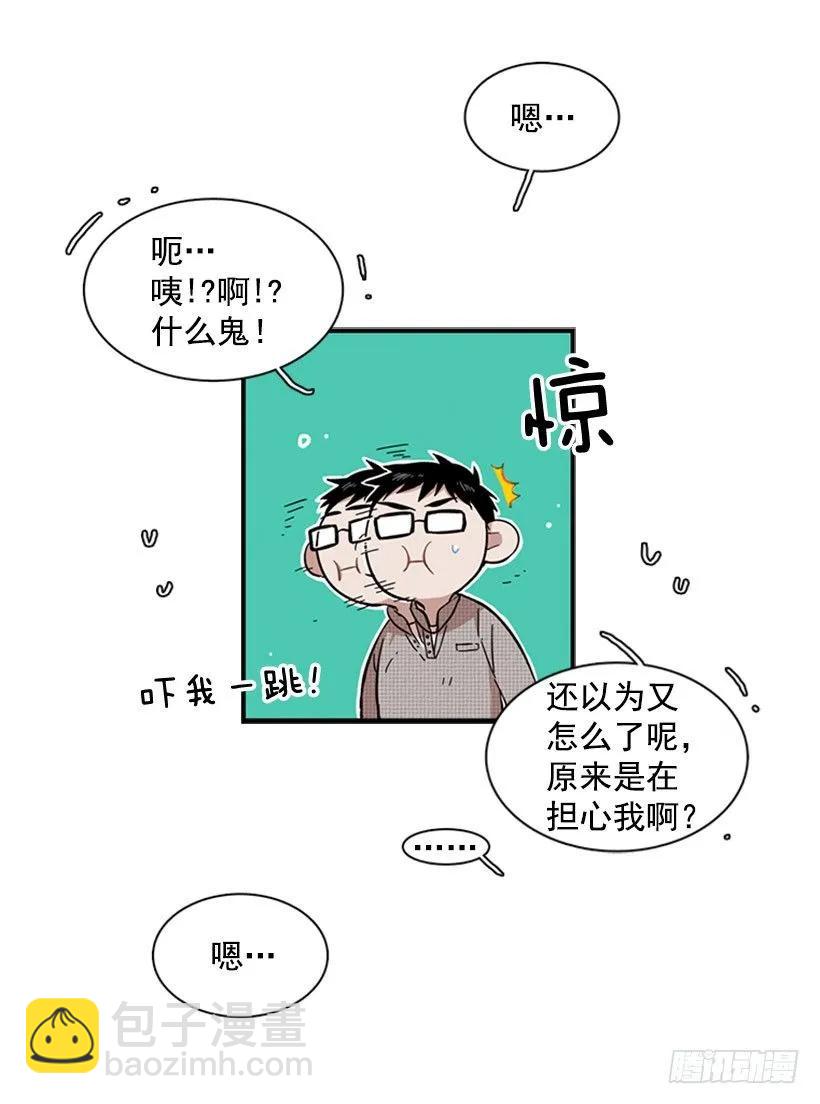 他变了(1/2)-第74话