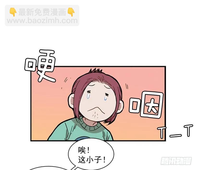 他变了(1/2)-第74话