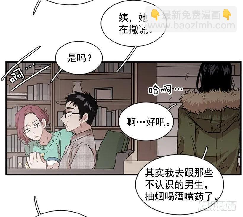 他变了(1/2)-第74话