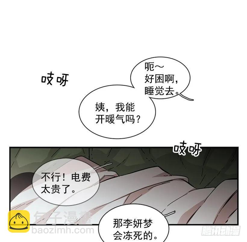 他变了(1/2)-第74话