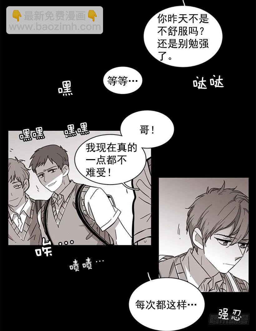 他变了(1/2)-第74话