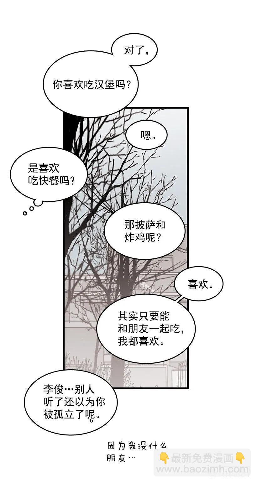 她下定了决心(1/2)-第78话