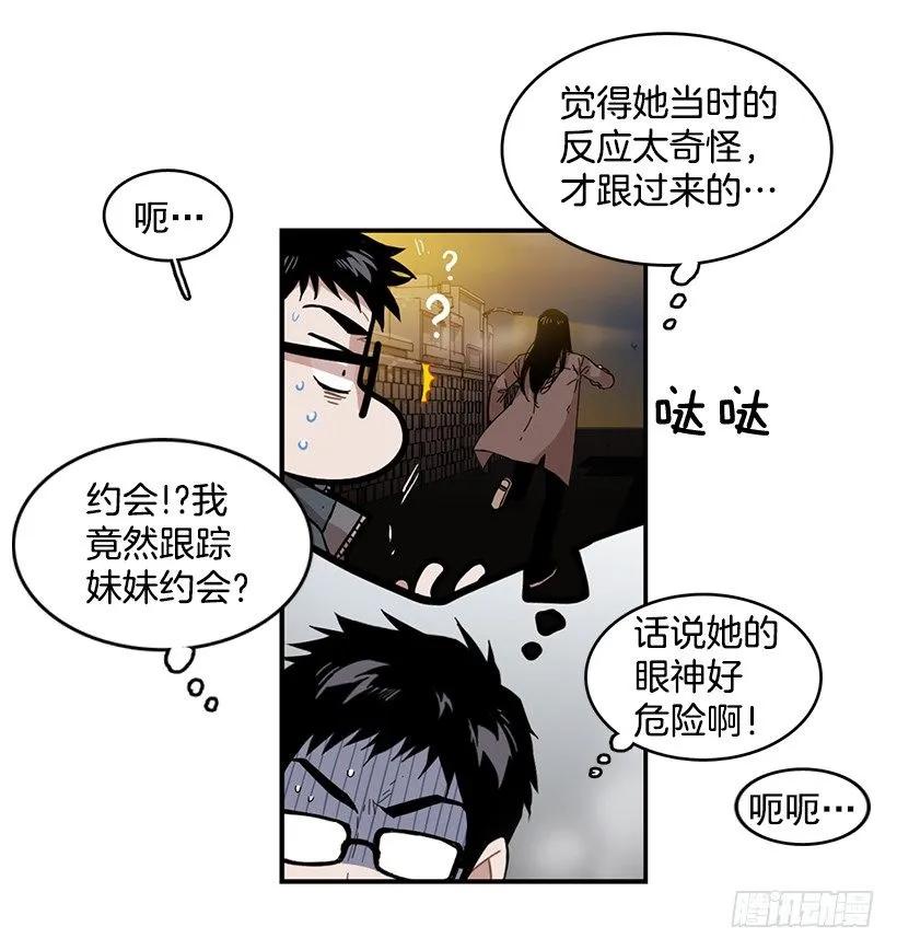 她下定了决心(1/2)-第78话