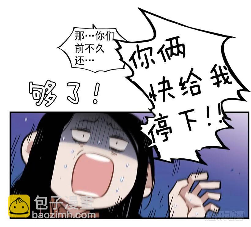 她下定了决心(1/2)-第78话