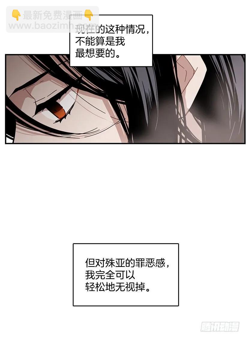 她下定了决心(1/2)-第78话