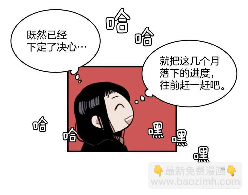 她下定了决心(1/2)-第78话