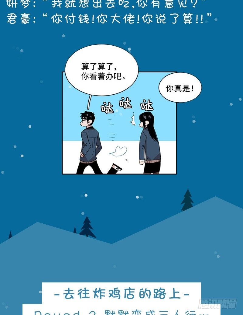 番外篇-圣诞节的故事-第68话