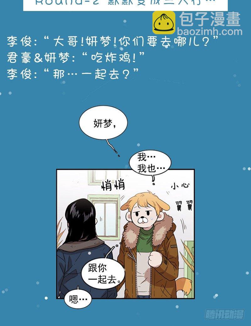 番外篇-圣诞节的故事-第68话