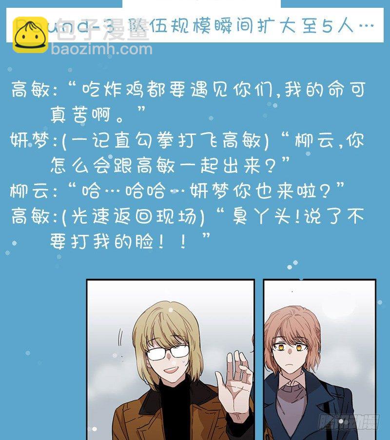 番外篇-圣诞节的故事-第68话