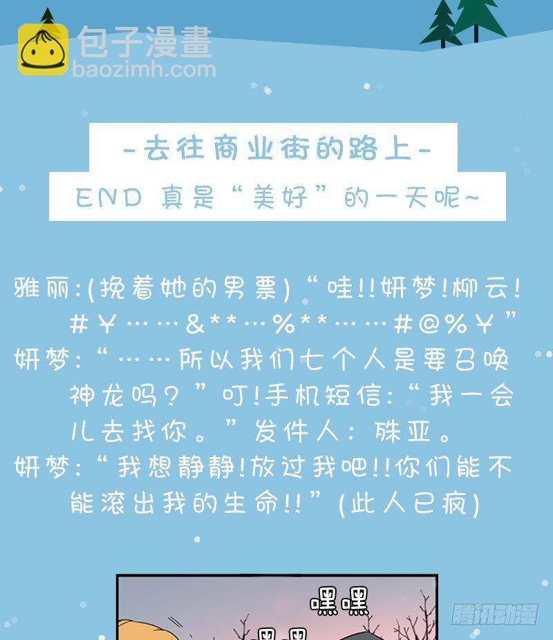 番外篇-圣诞节的故事-第68话