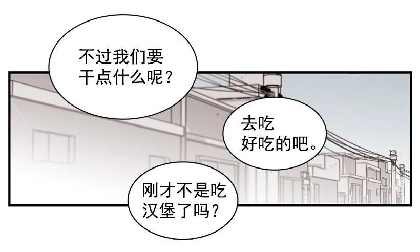 她拒绝帮助(1/2)-第80话
