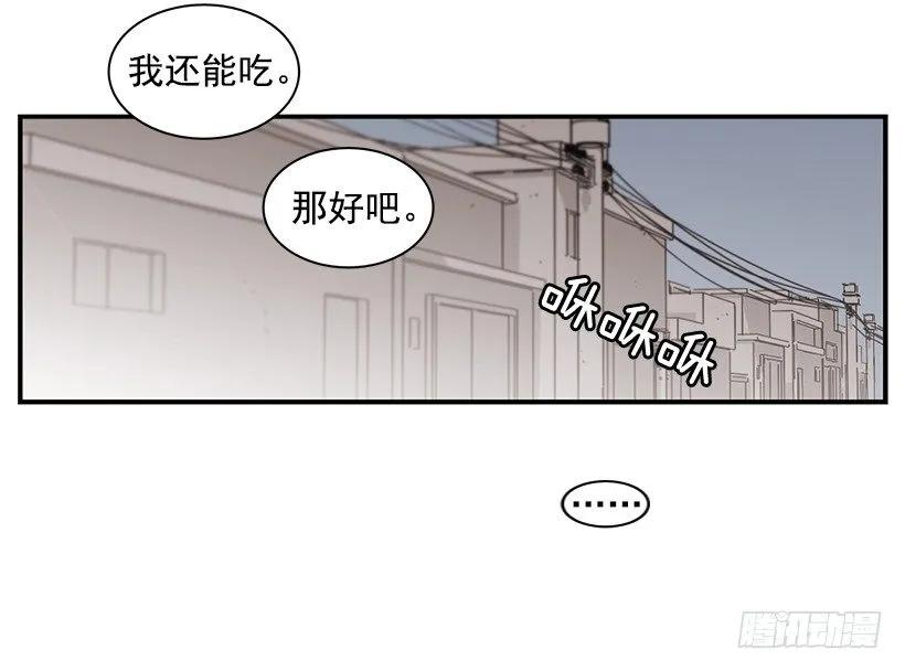 她拒绝帮助(1/2)-第80话