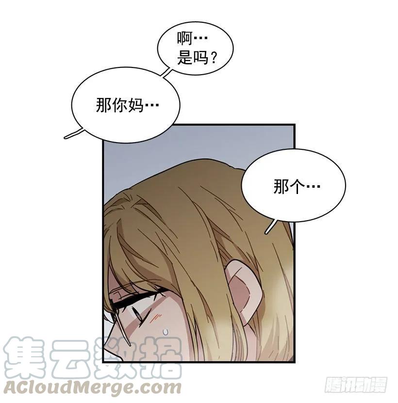 她拒绝帮助(1/2)-第80话