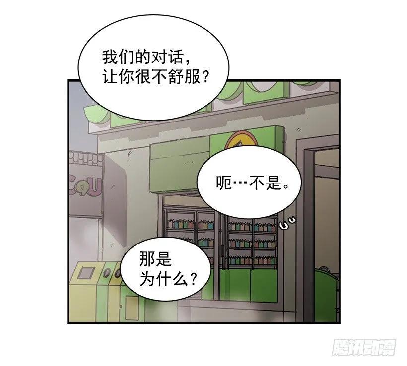 她拒绝帮助(1/2)-第80话