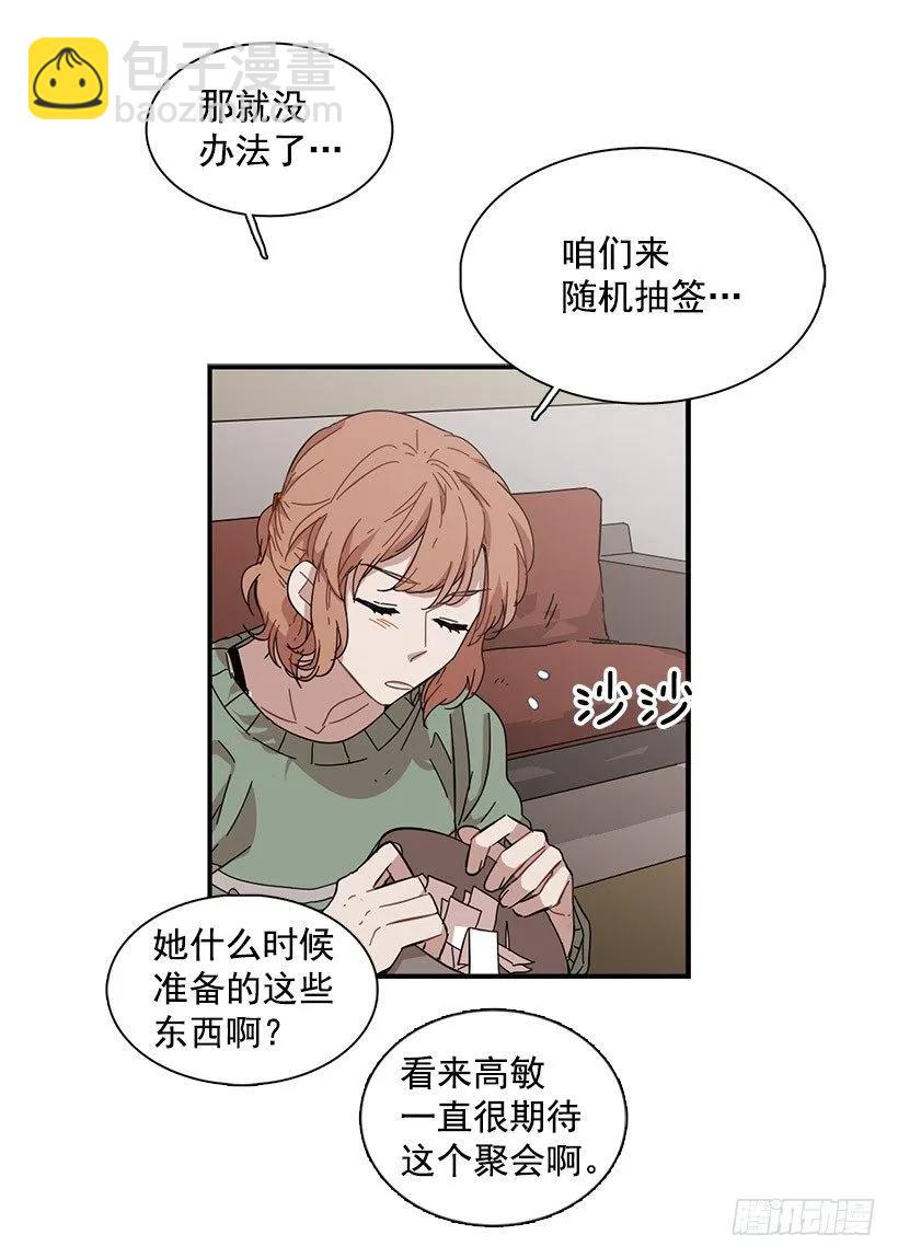 他很尴尬(1/2)-第82话
