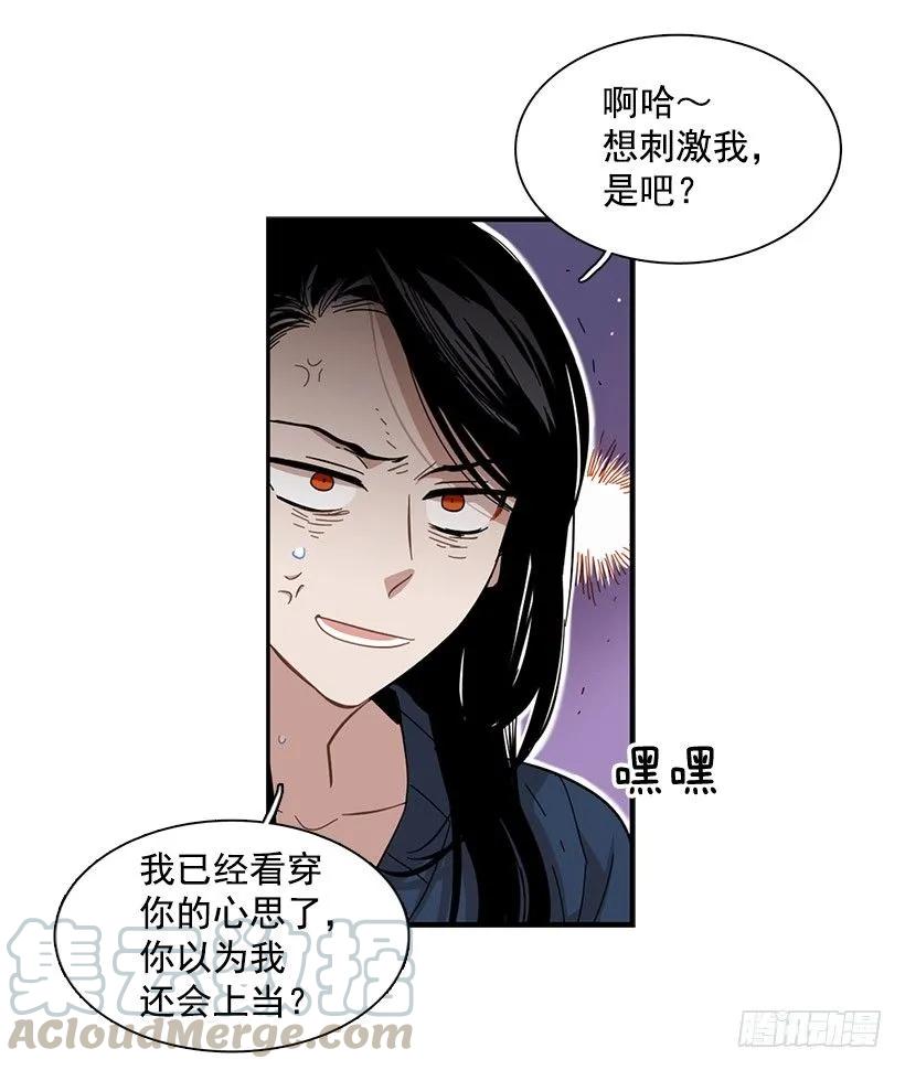 他很尴尬(1/2)-第82话