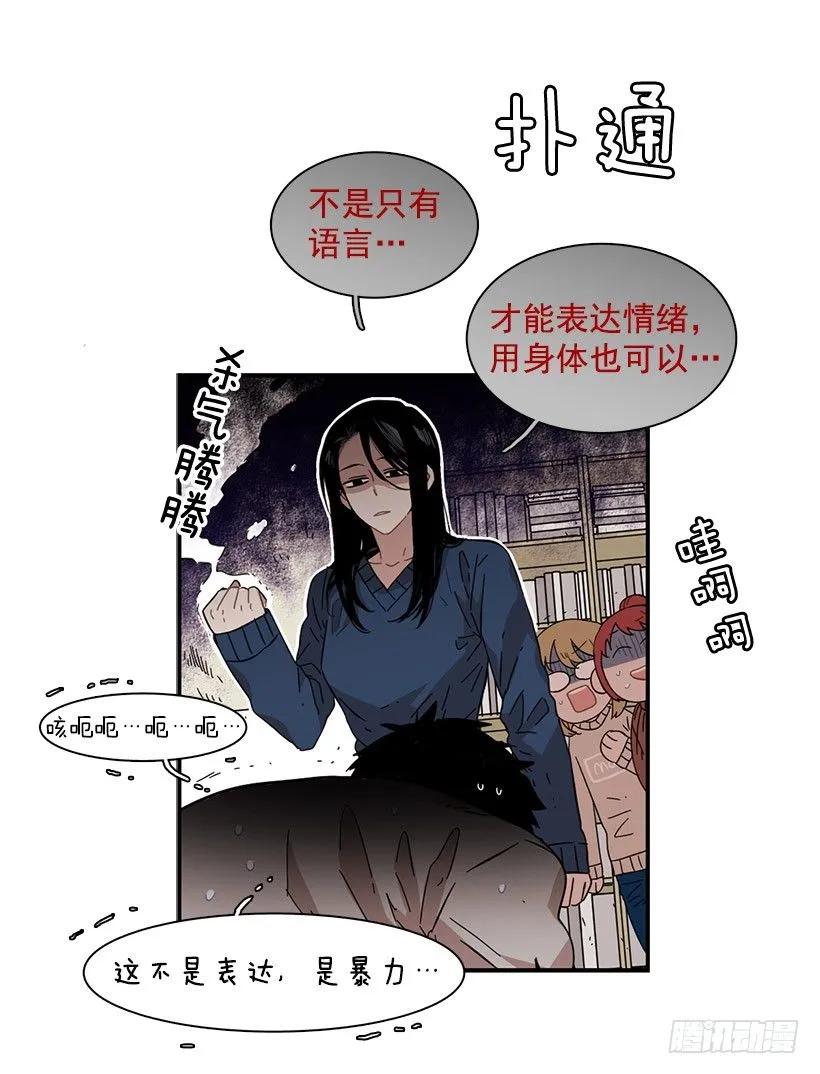 他很尴尬(1/2)-第82话