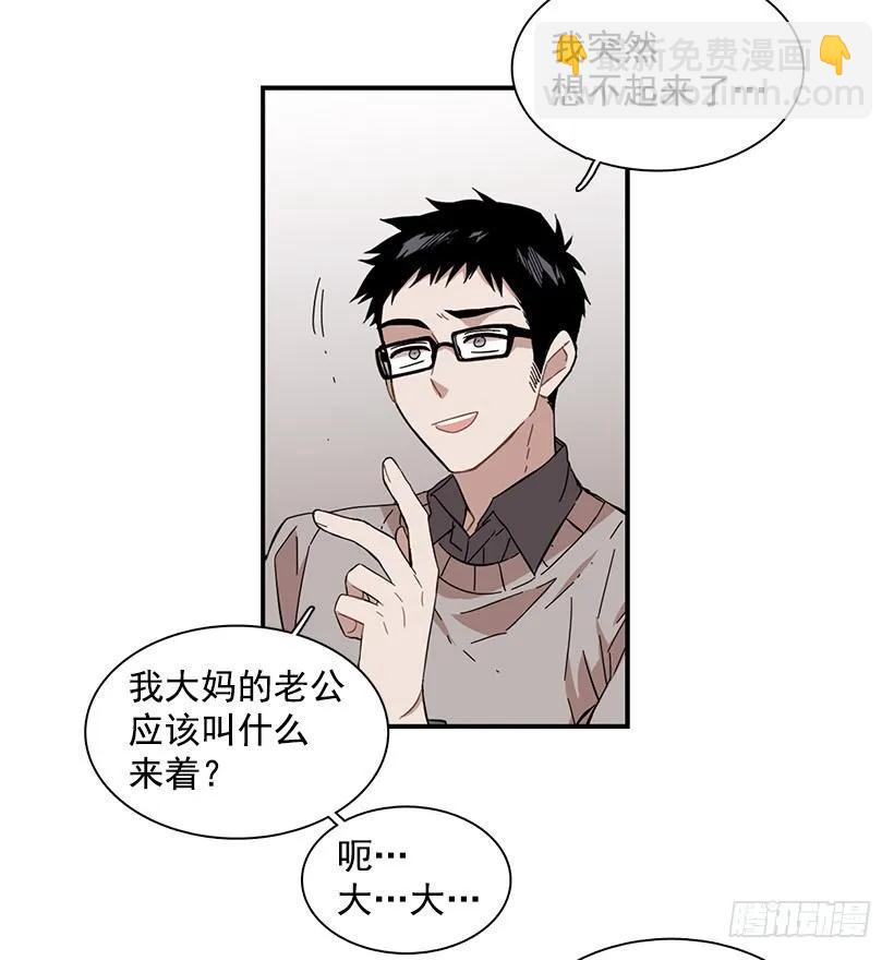 他很尴尬(1/2)-第82话
